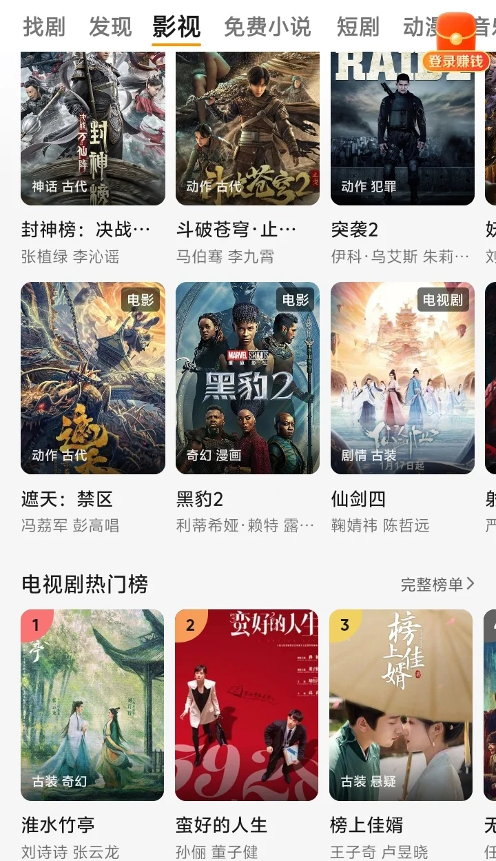 测试过了三年不掉免费看剧app