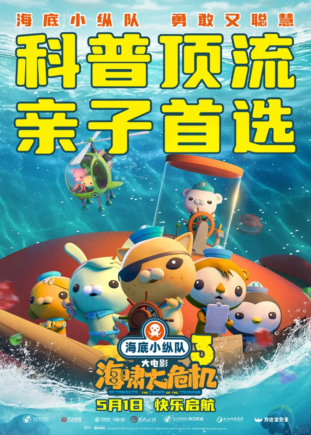 五一最新上映电影合集来咯