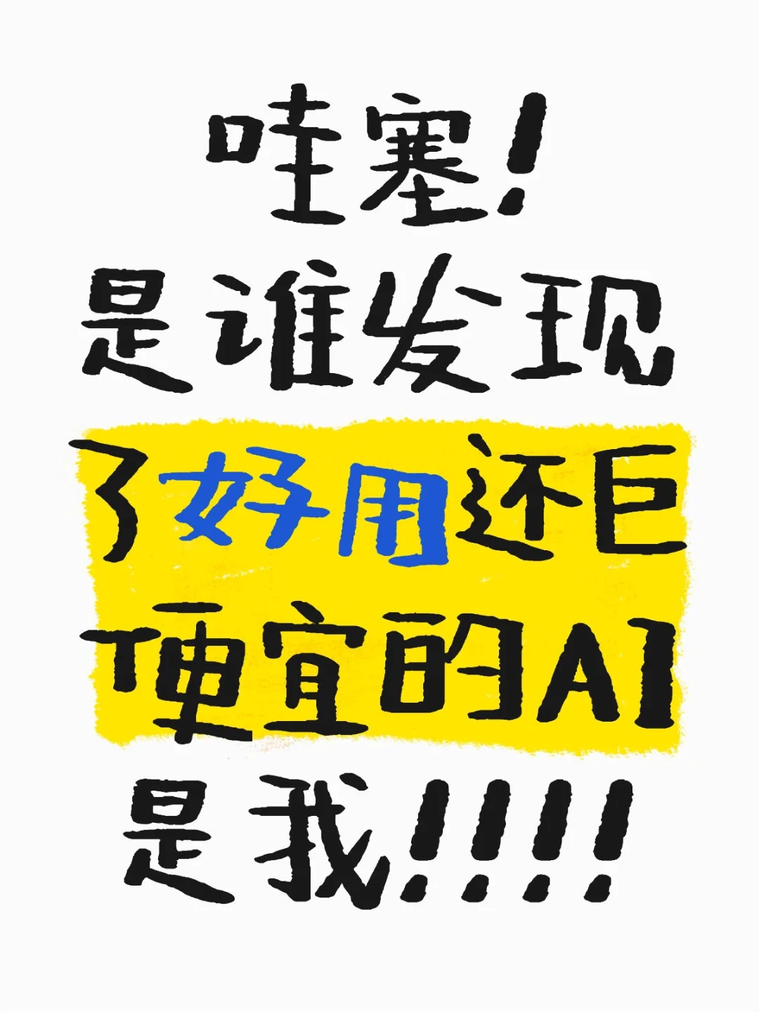 可开车！免费聊天！