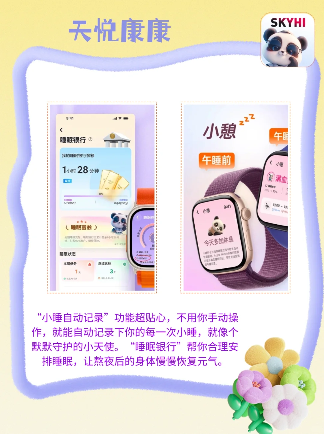 养成健康生活习惯的宝藏app测评