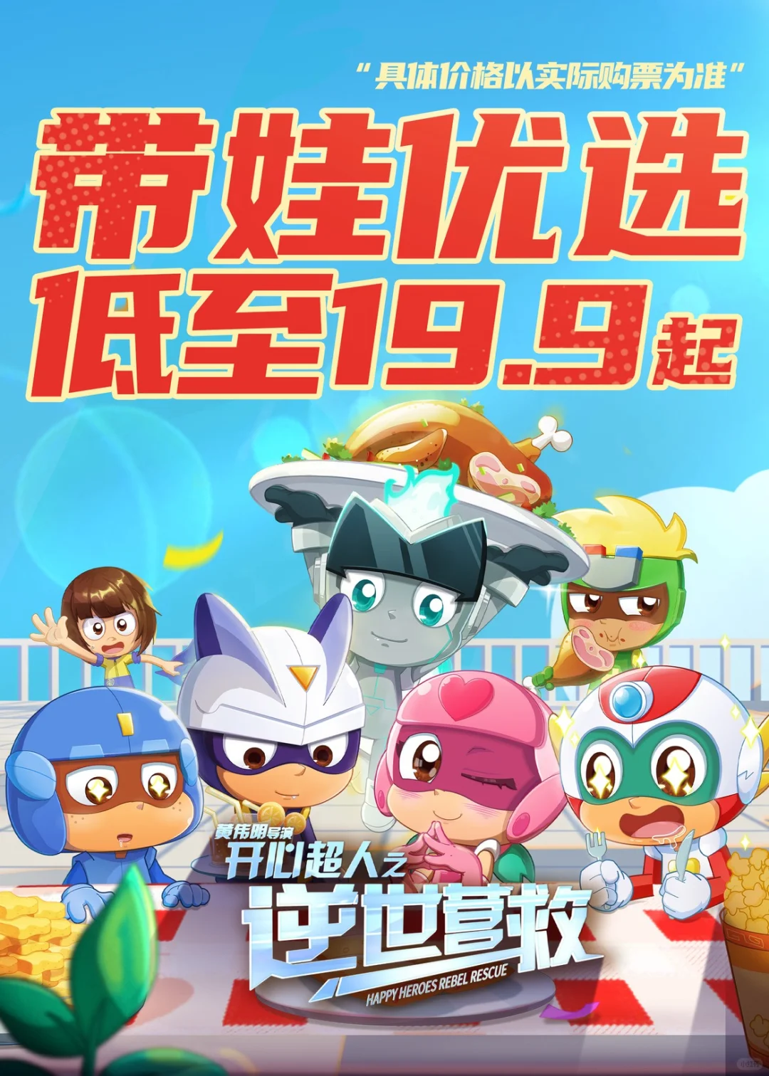 五一最新上映电影合集来咯