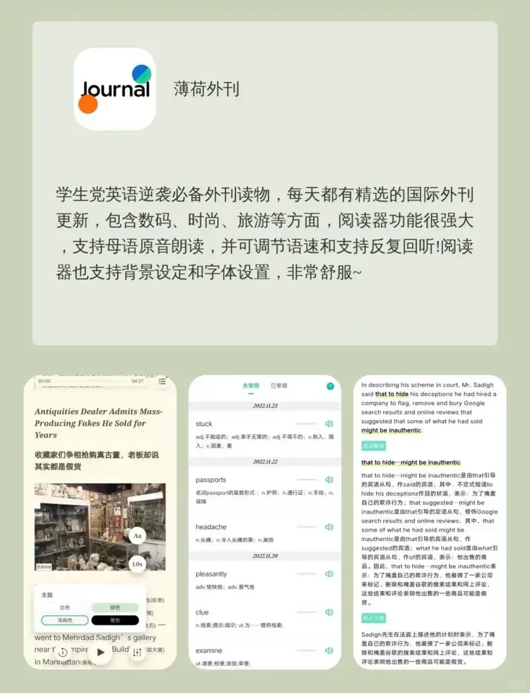 用了戒不掉的APP！