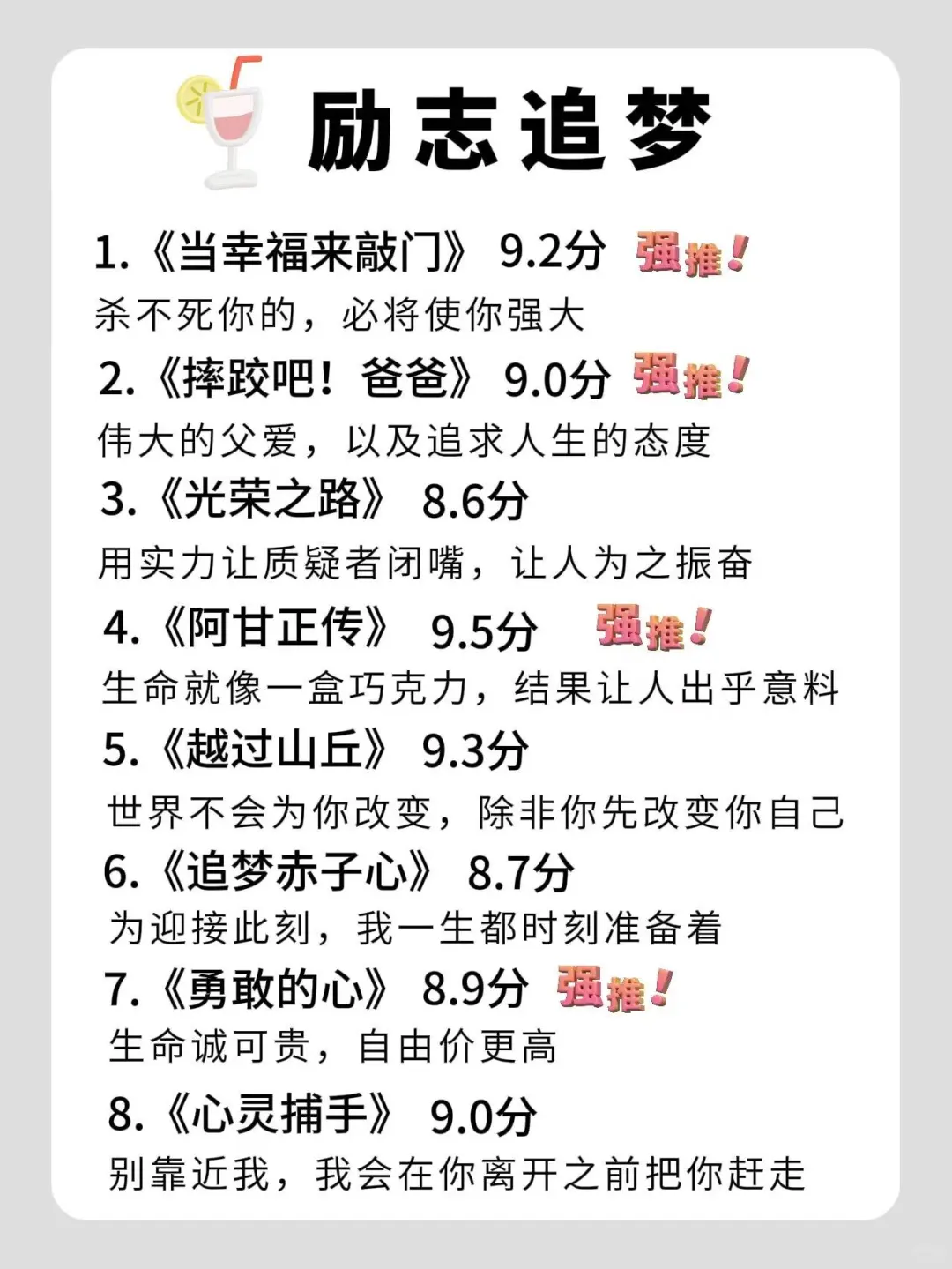 🔥五一小长假，狂刷这48部电影，人生如此美好