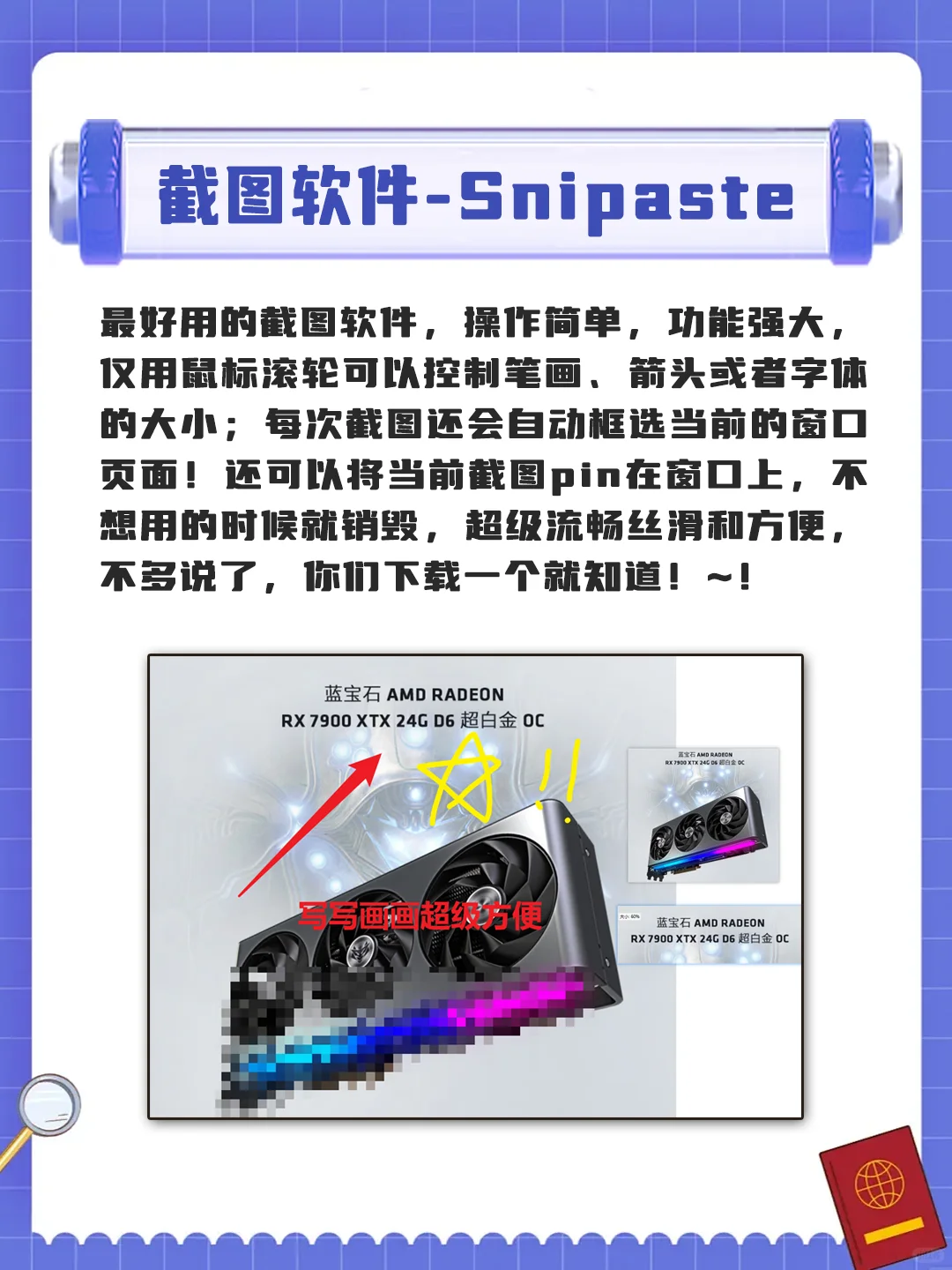 涨知识 | 盘点那些电脑里必备的软件