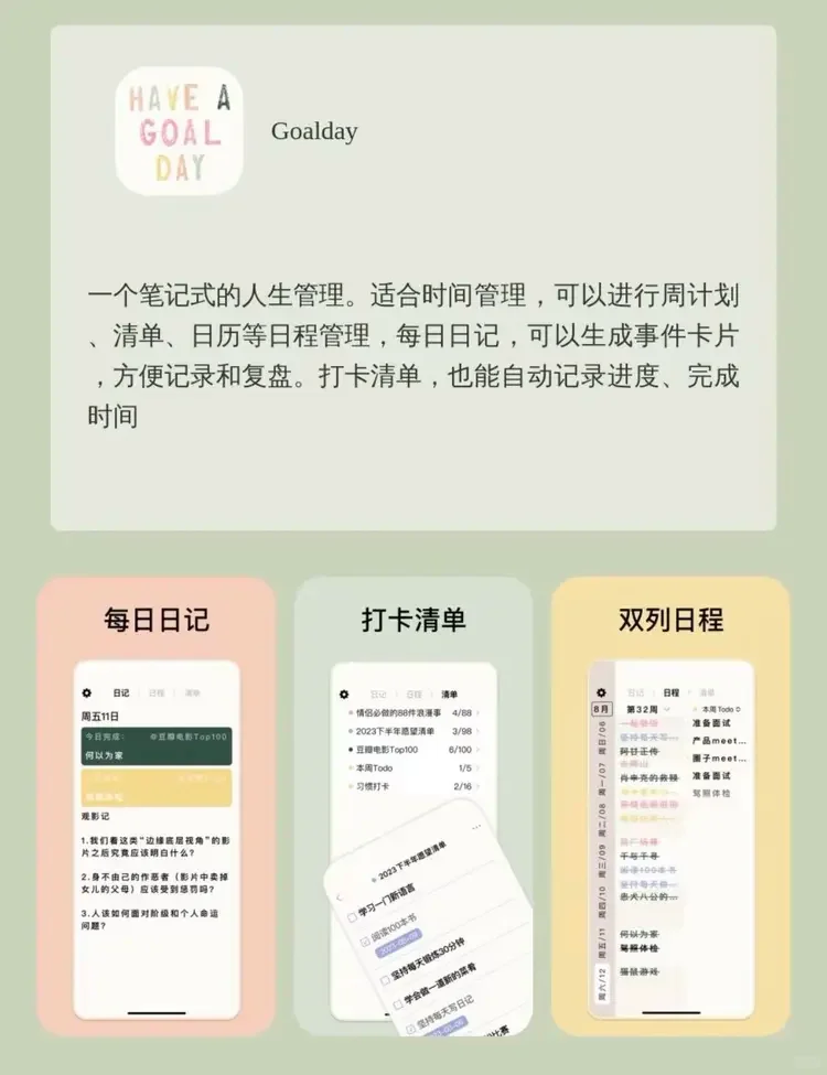 用了戒不掉的APP！