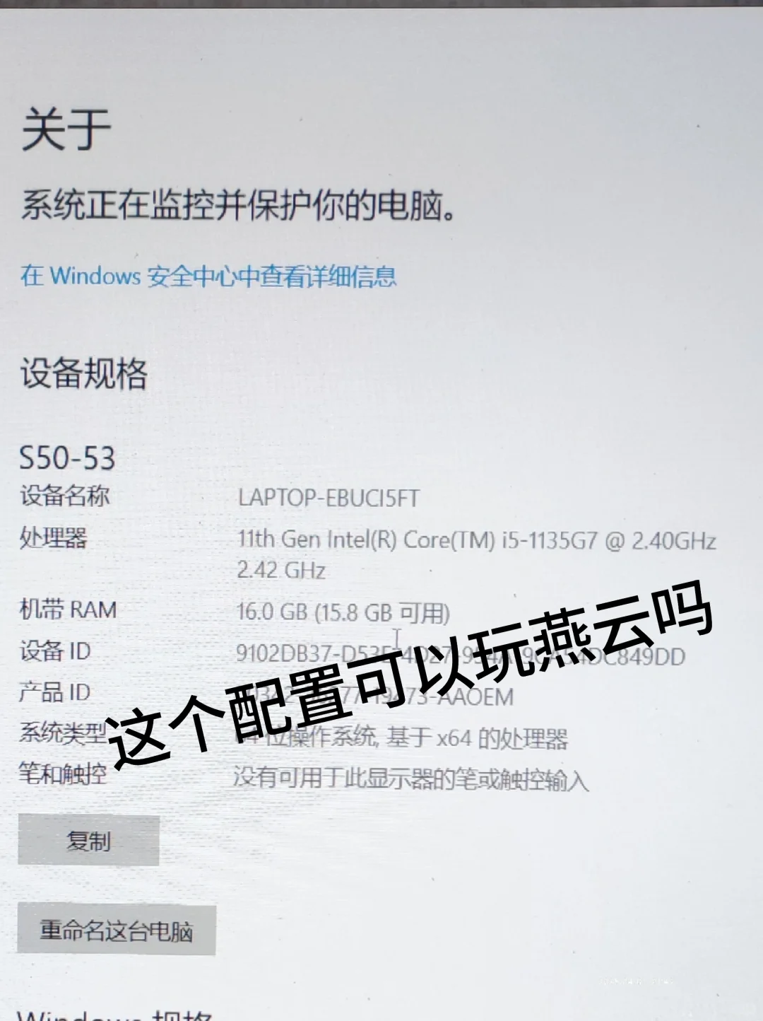 想玩燕云，这个电脑能不能玩啊
