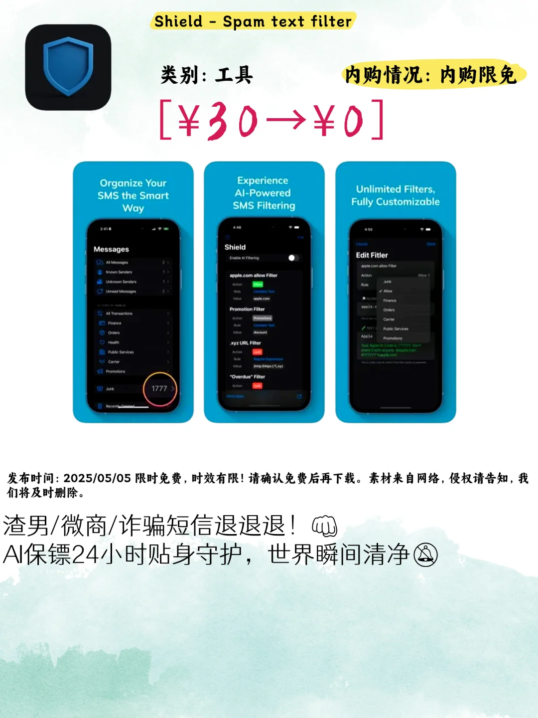 手慢无‼iOS限免狂欢这5个宝藏APP错过拍大腿