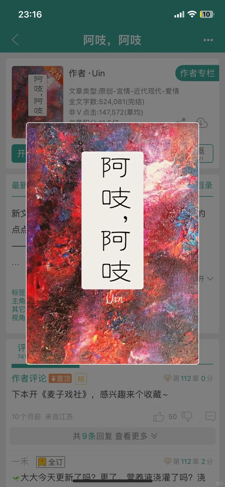 家人们，知道那个APP看是免费的吗