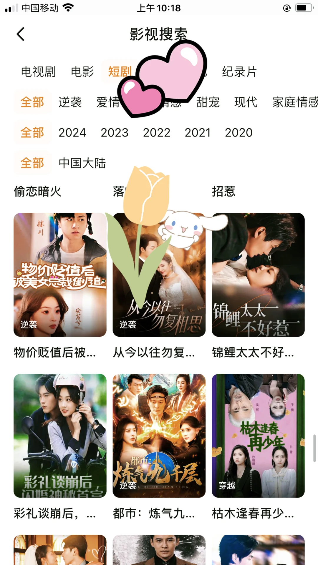 分享免费追剧APP