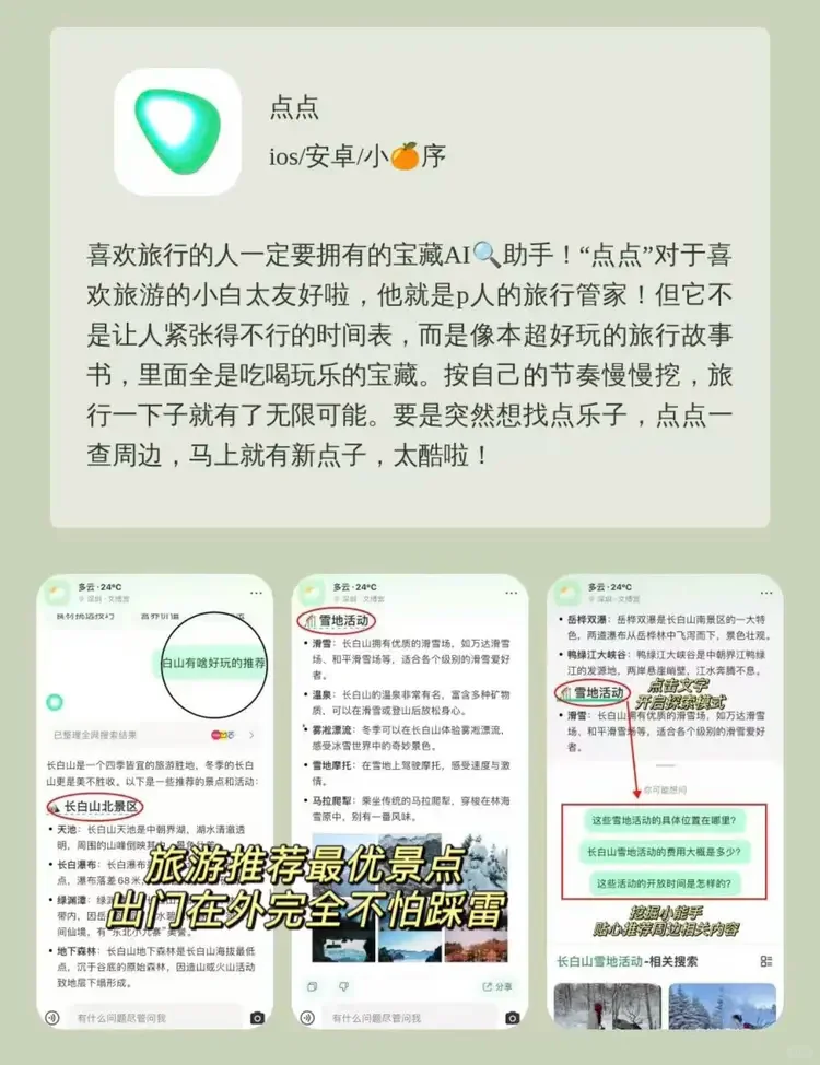 用了戒不掉的APP！