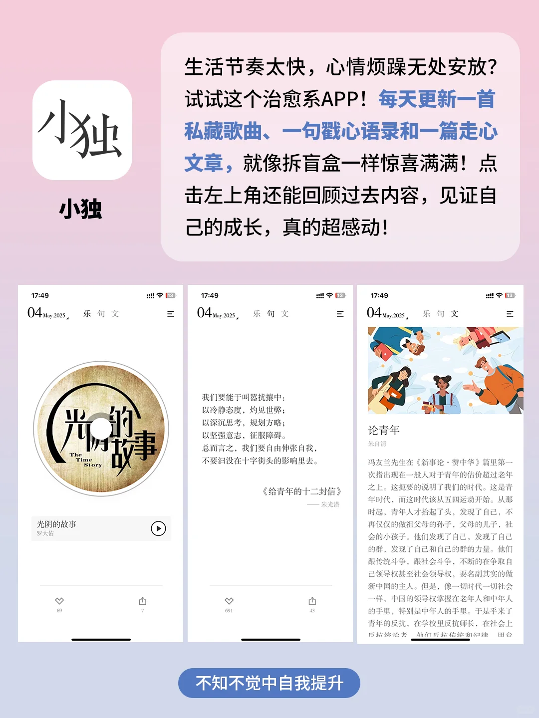 好用到爆了！5个女生逆袭必备的神仙app！