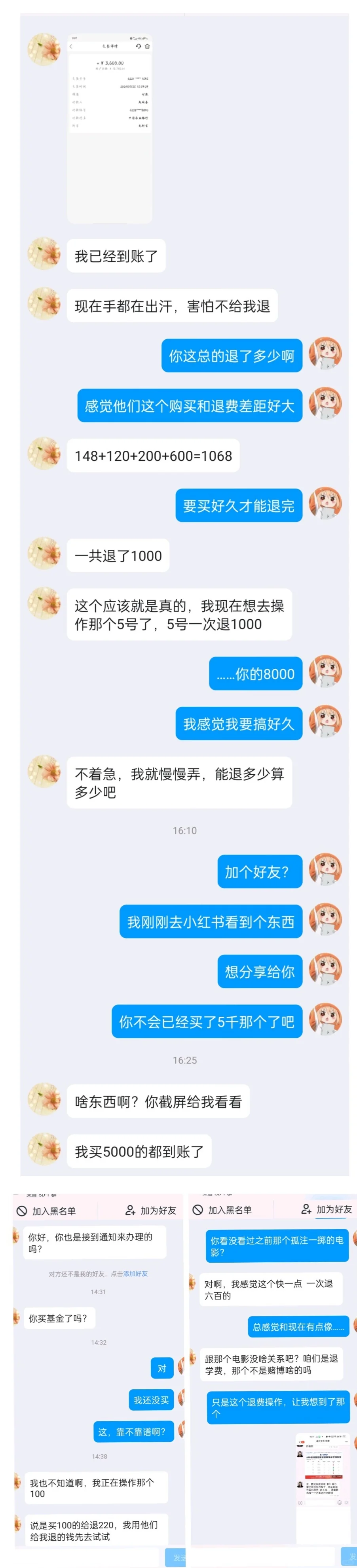 家人们，也是赚上骗子钱了吼