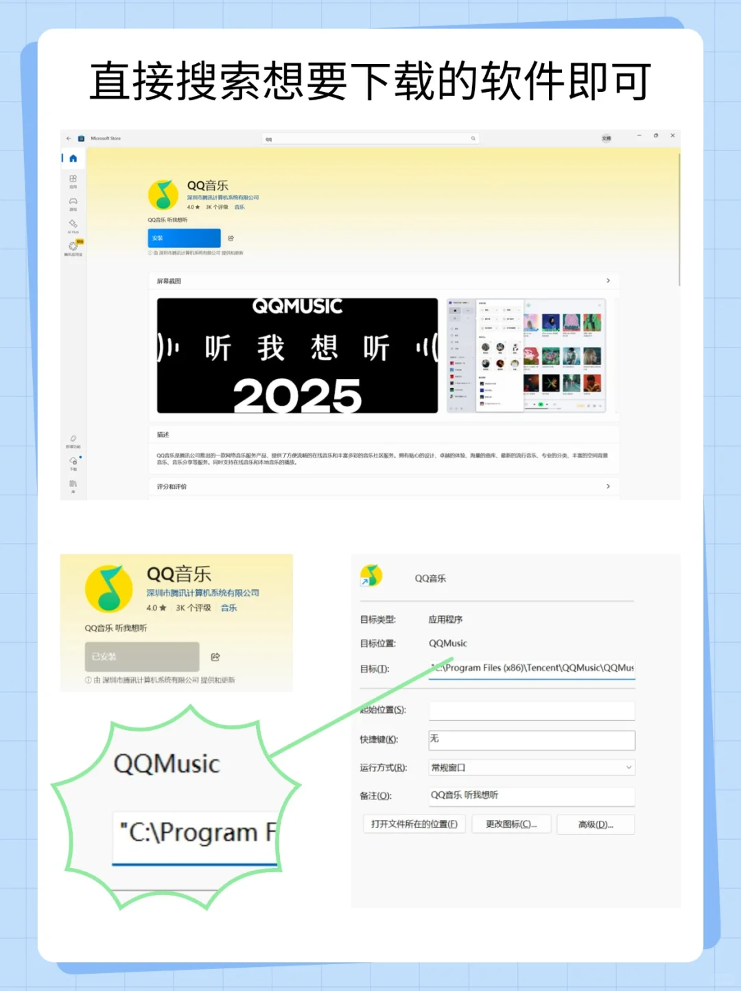 告别盗版!微软商店下载秘籍