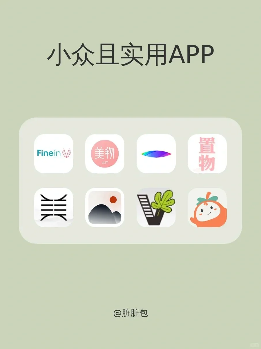小纵且实用 App