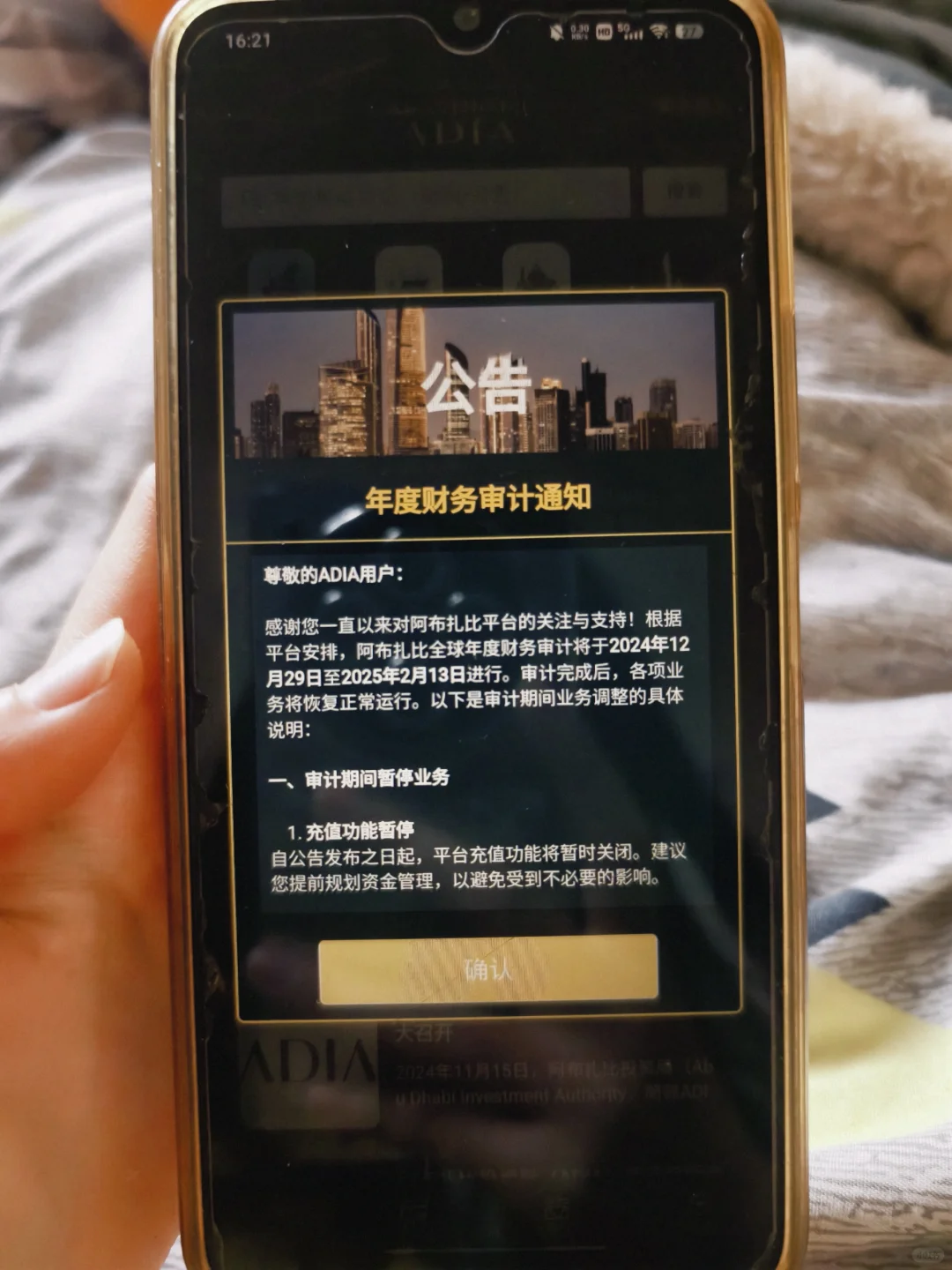 在妈妈手机上发现的