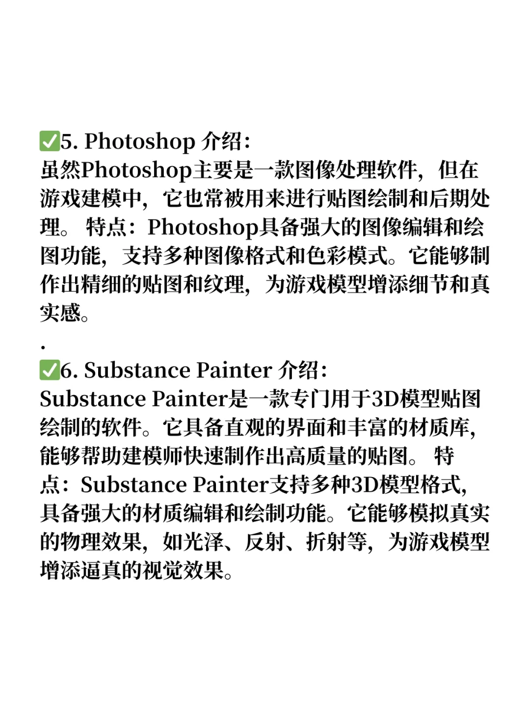 游戏建模常用的6个软件