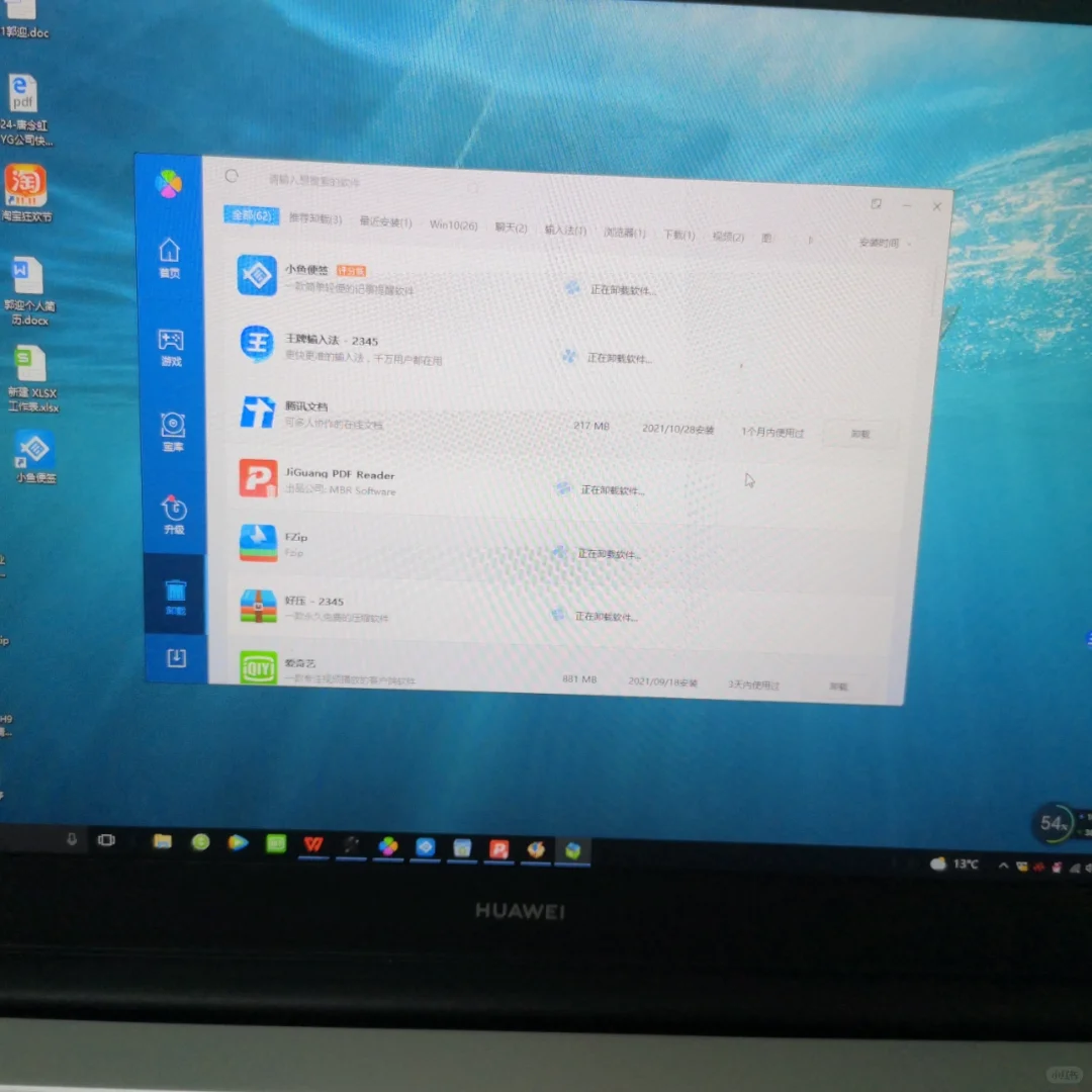 怎样摆脱电脑自动下载软件!!!