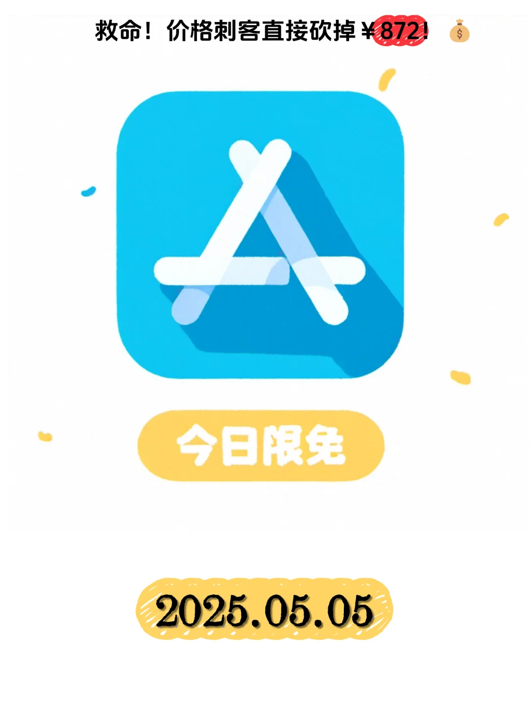手慢无‼iOS限免狂欢这5个宝藏APP错过拍大腿