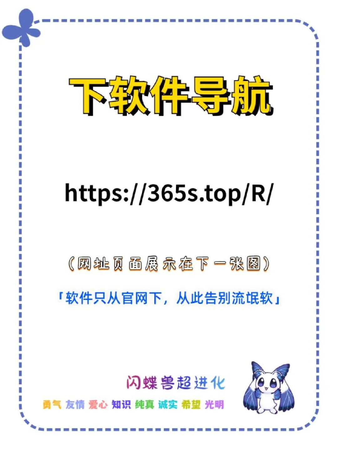 电脑小白如何下载软件以及解决电脑蓝屏
