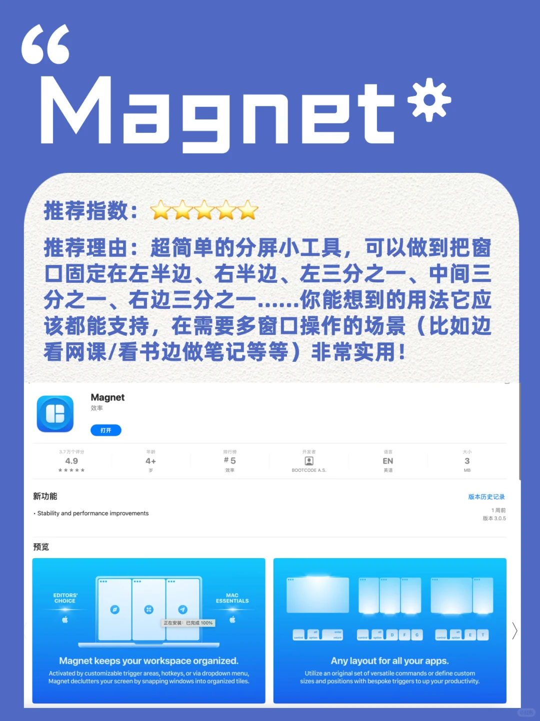 让 MacBook 更好用的小工具