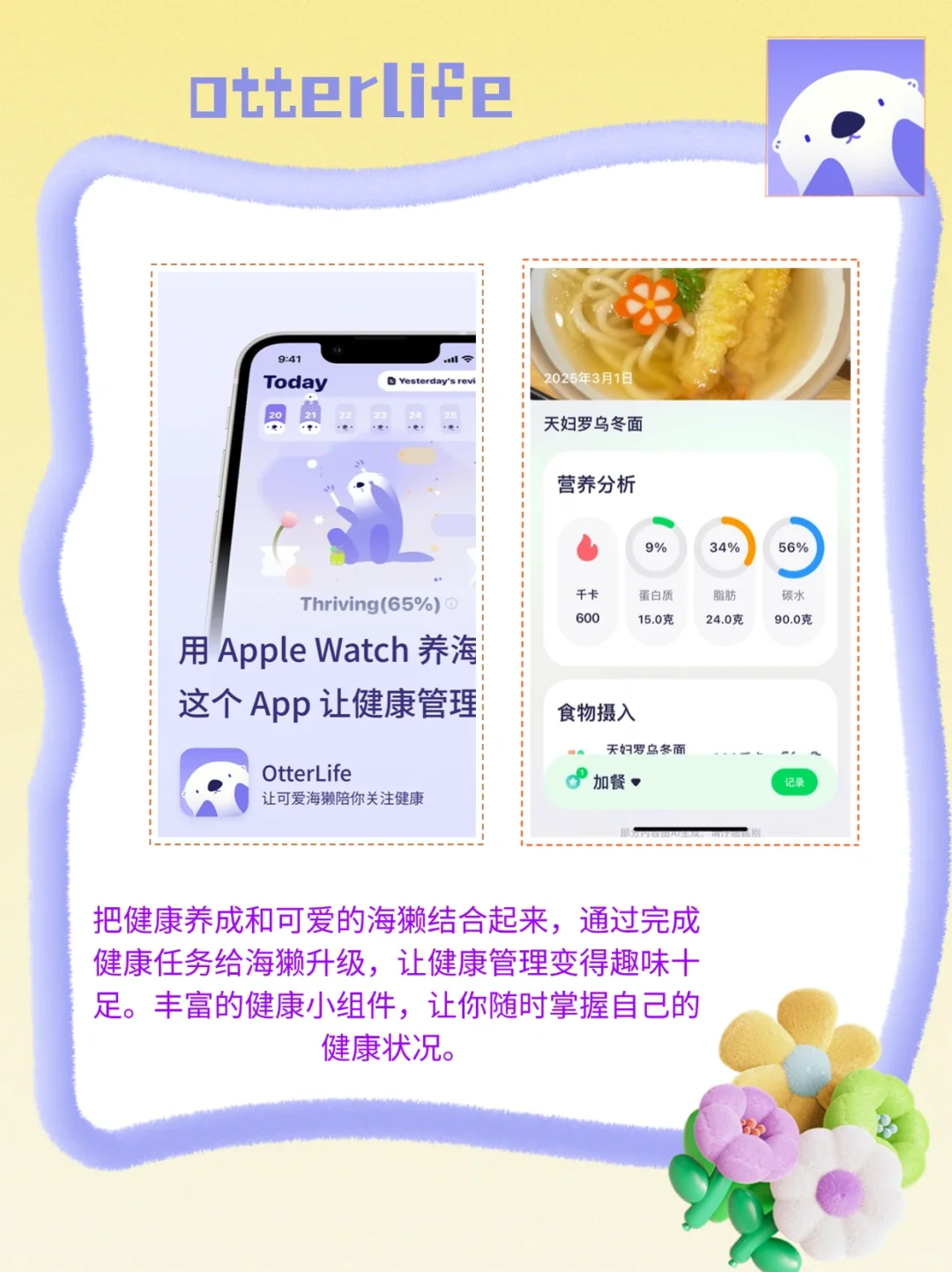 养成健康生活习惯的宝藏app测评