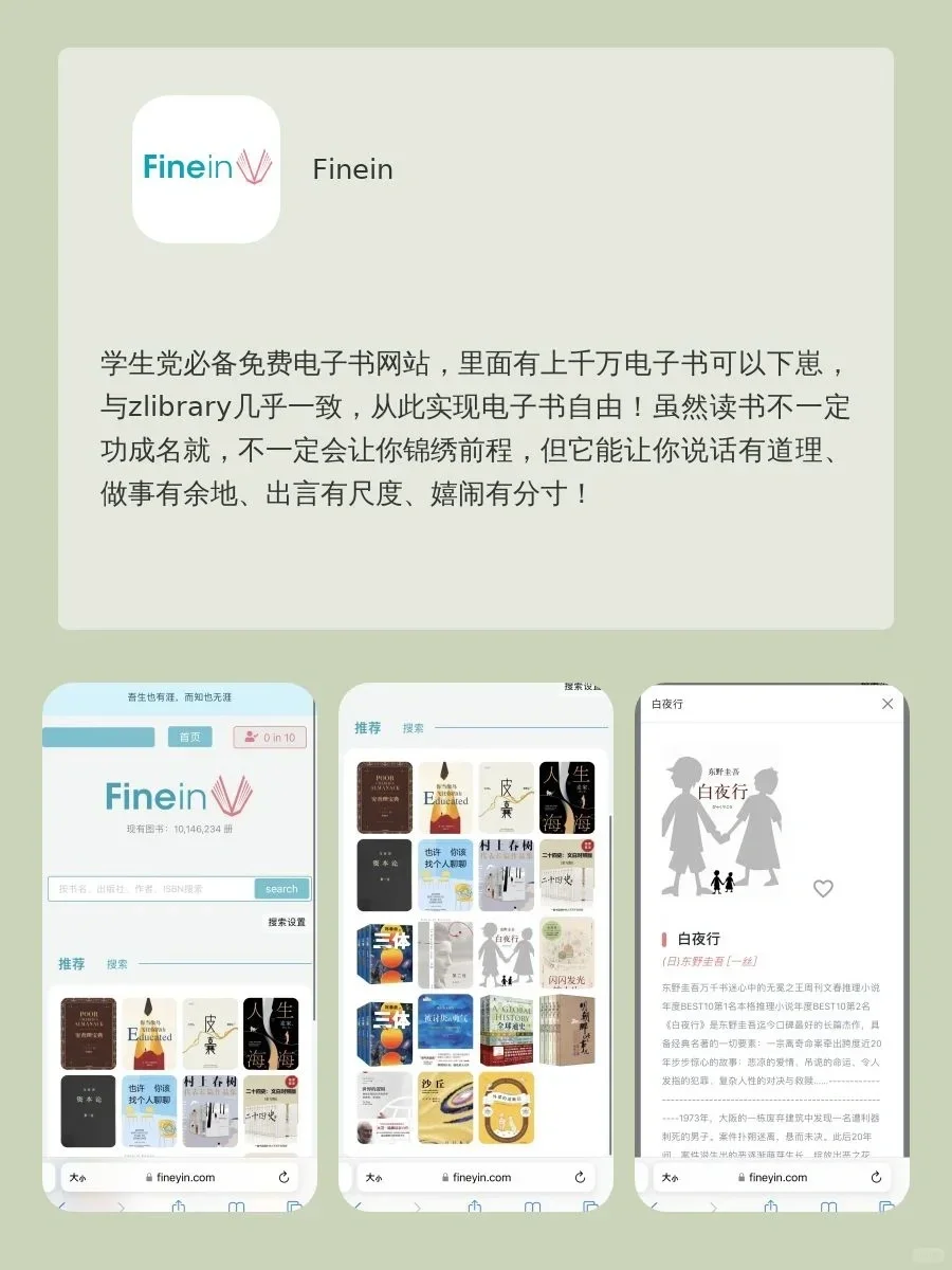 小纵且实用 App
