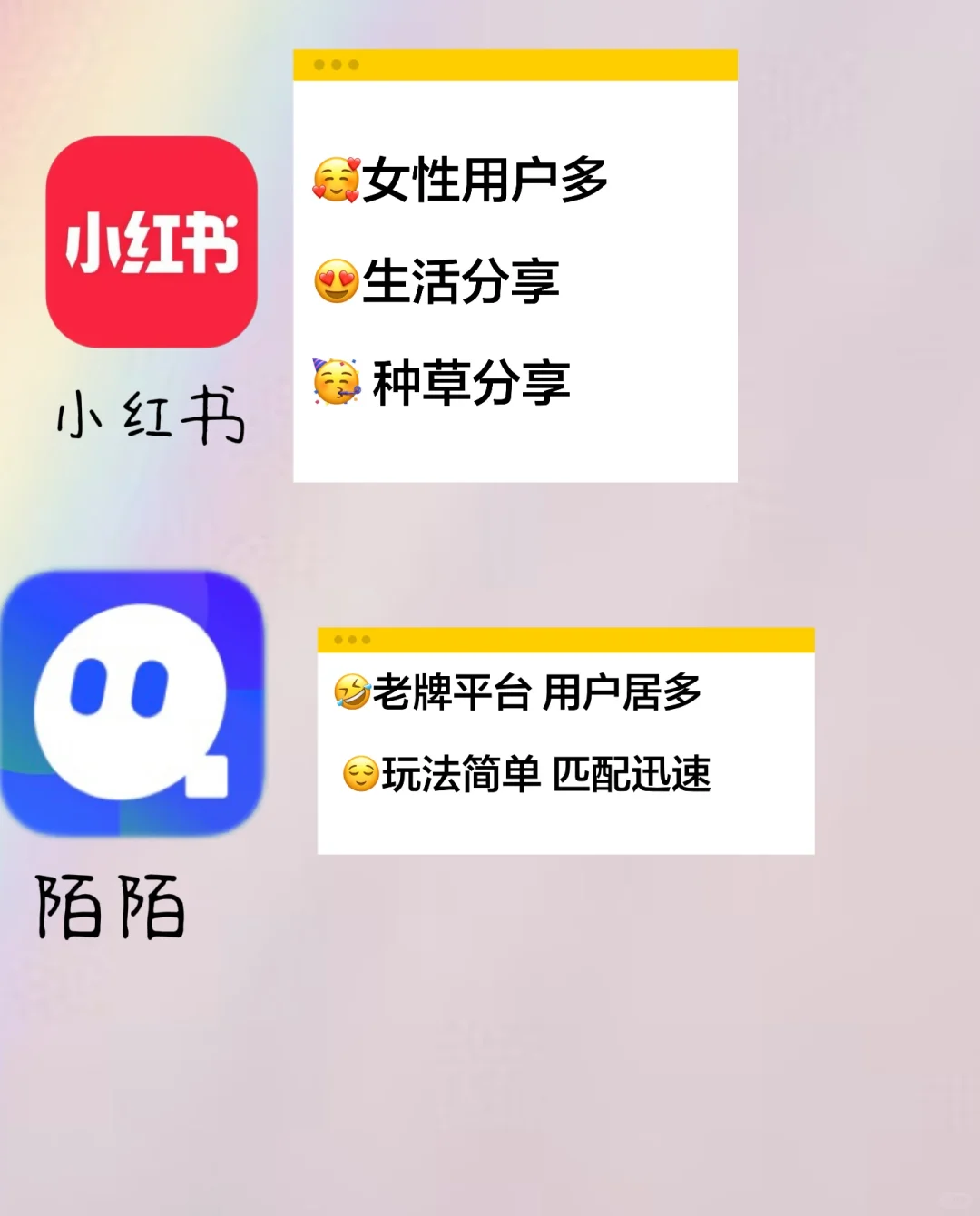 五一假期用什么社交软件能够脱单？