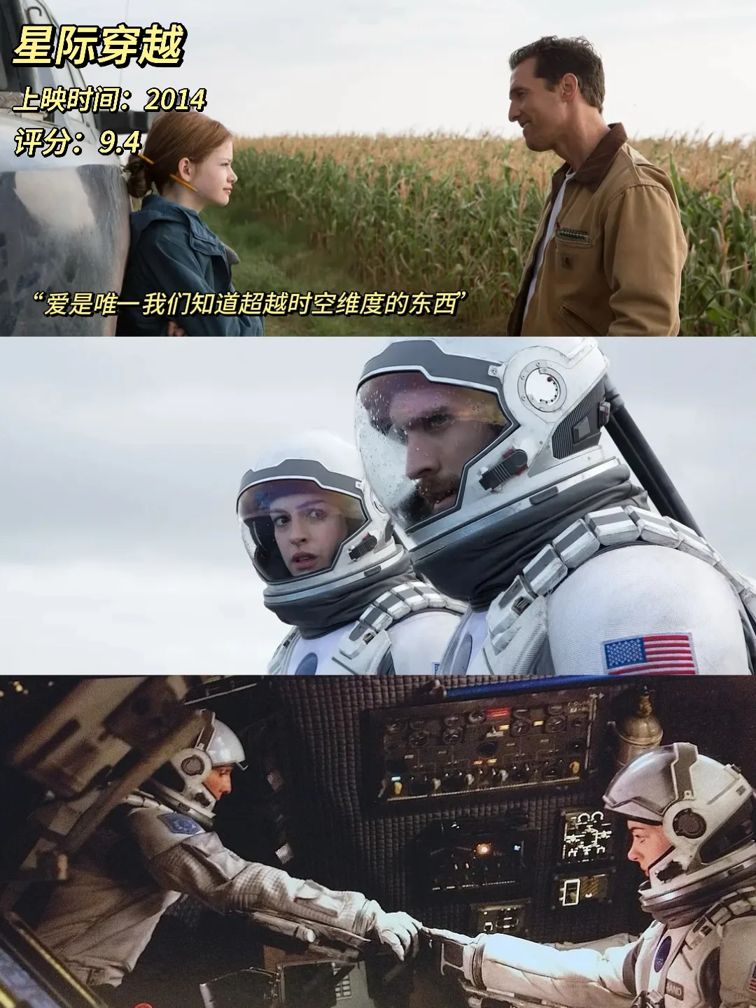 天才导演诺兰的12部电影，你最喜欢哪一部❓