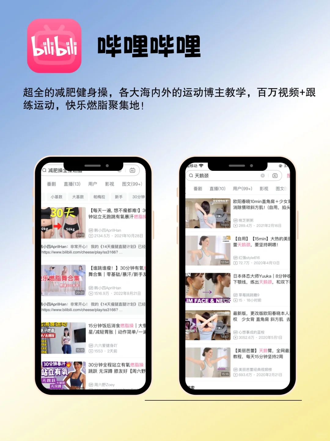 姐妹们冲！这两个APP让我10天瘦了8斤