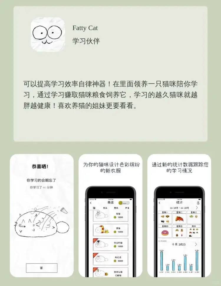 用了戒不掉的APP！