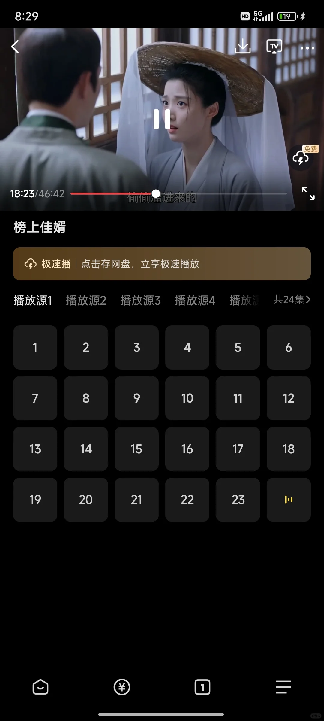 一个免费app看所有剧