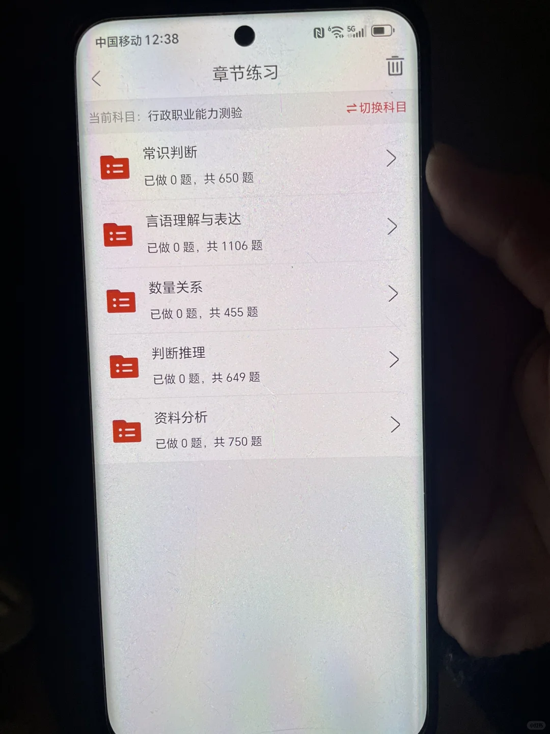 三支一扶请用这个app