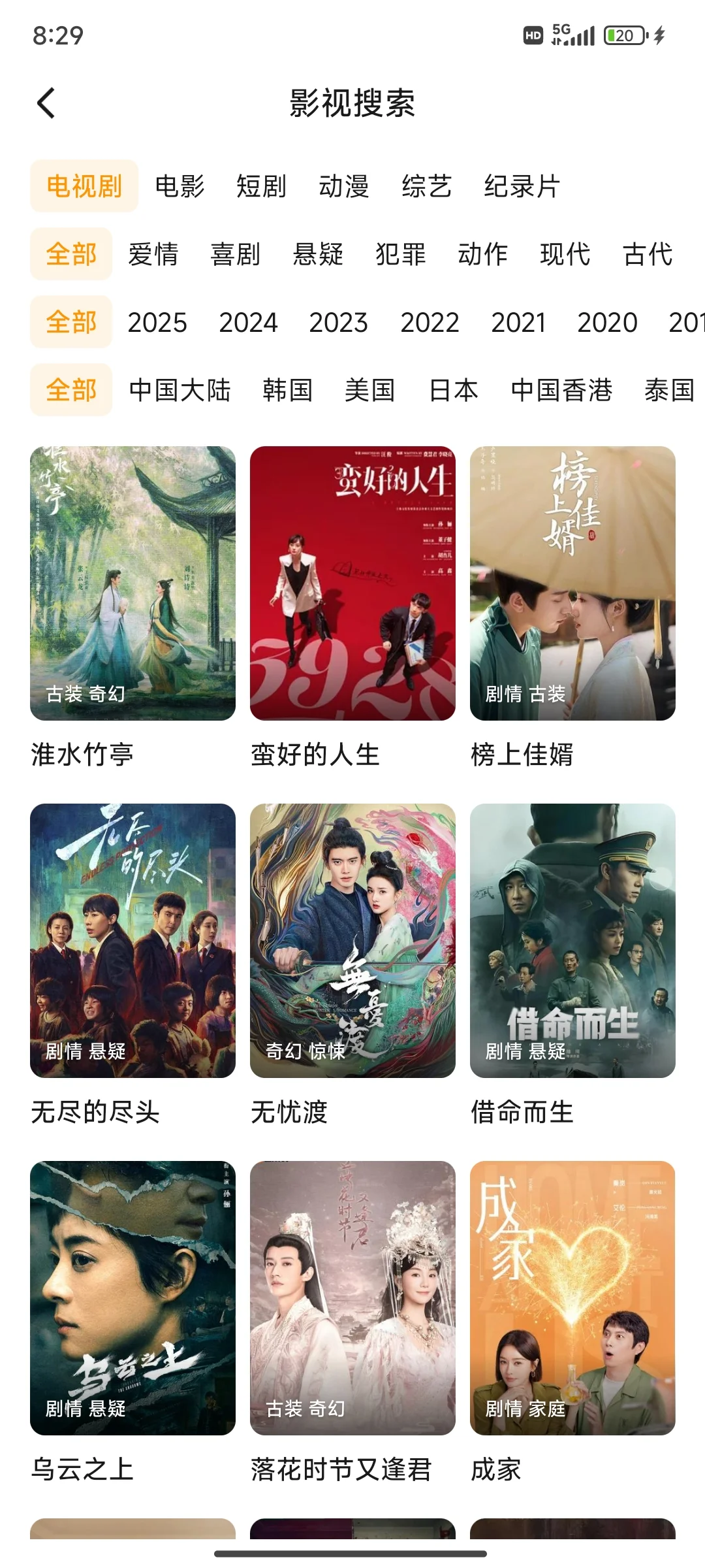 一个免费app看所有剧