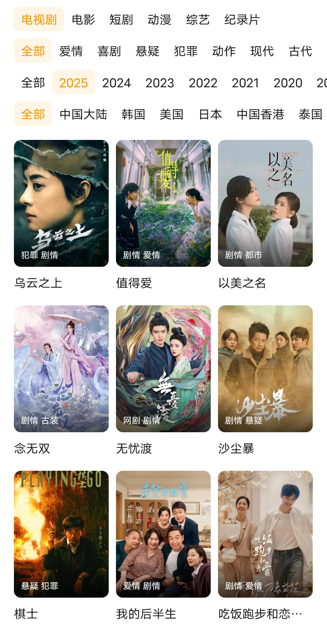 追剧迷必看👀免费追剧神器大揭秘❗️❗️