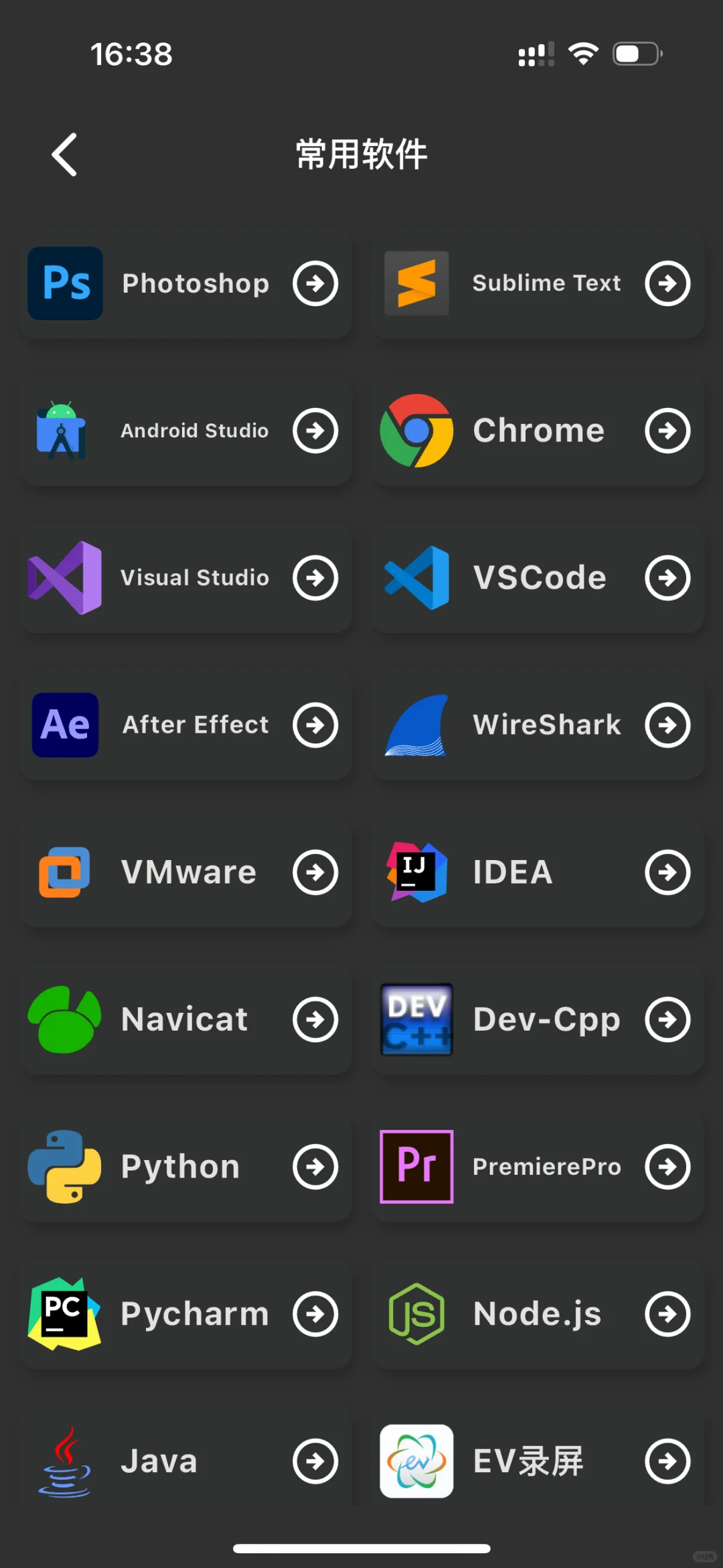 计算机专业请锁死这个app！