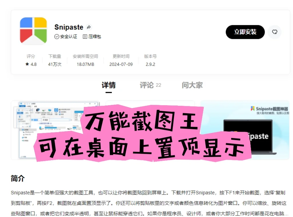 分享 | 五个打工人必备软件