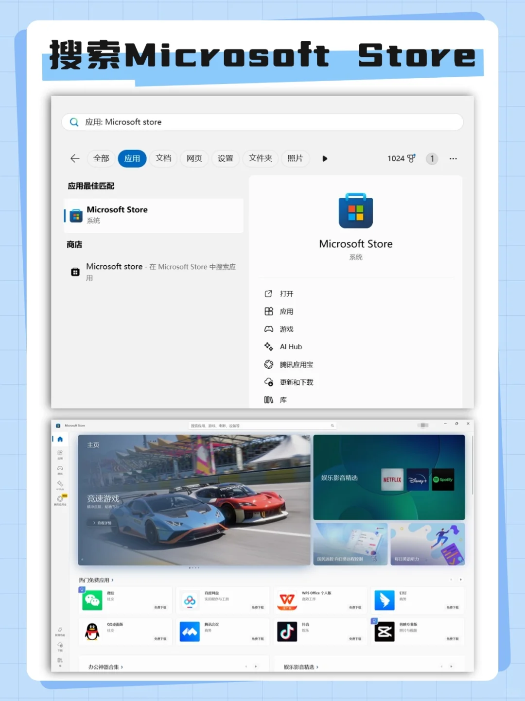 告别盗版!微软商店下载秘籍