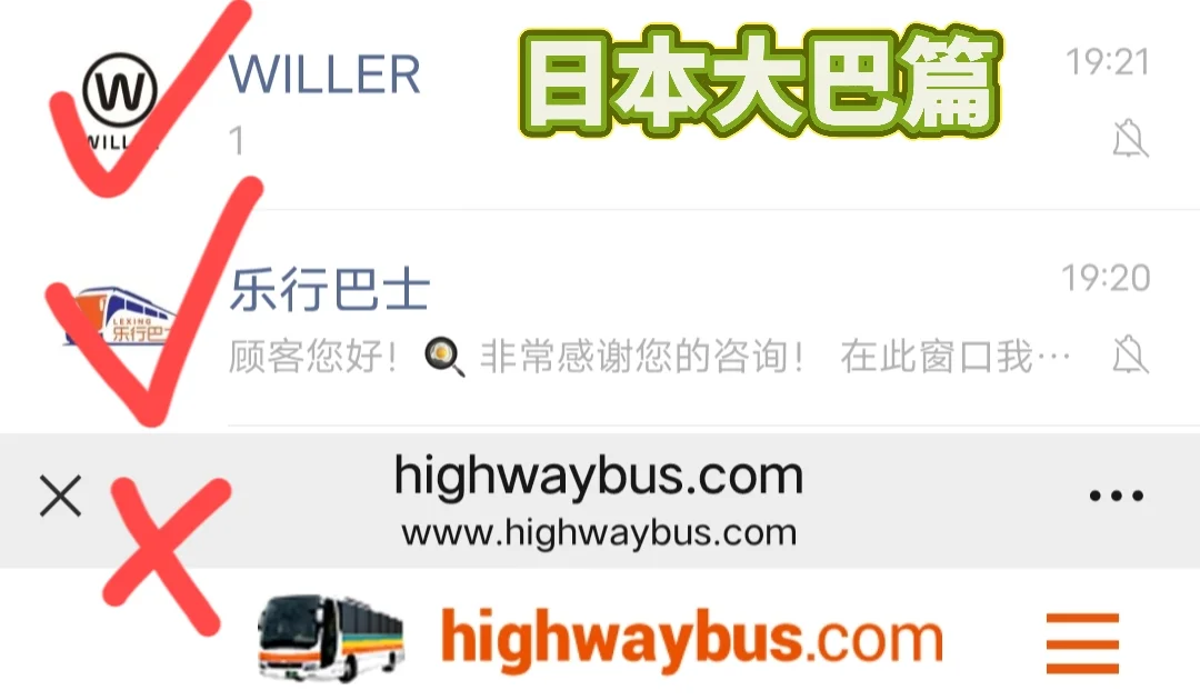 我去日本平价旅行用到的各类APP红黑榜