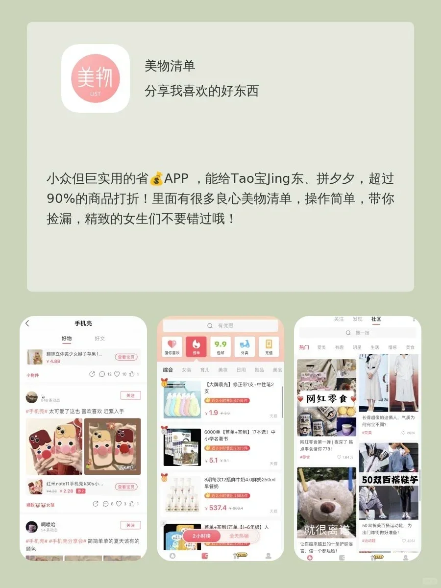 小纵且实用 App