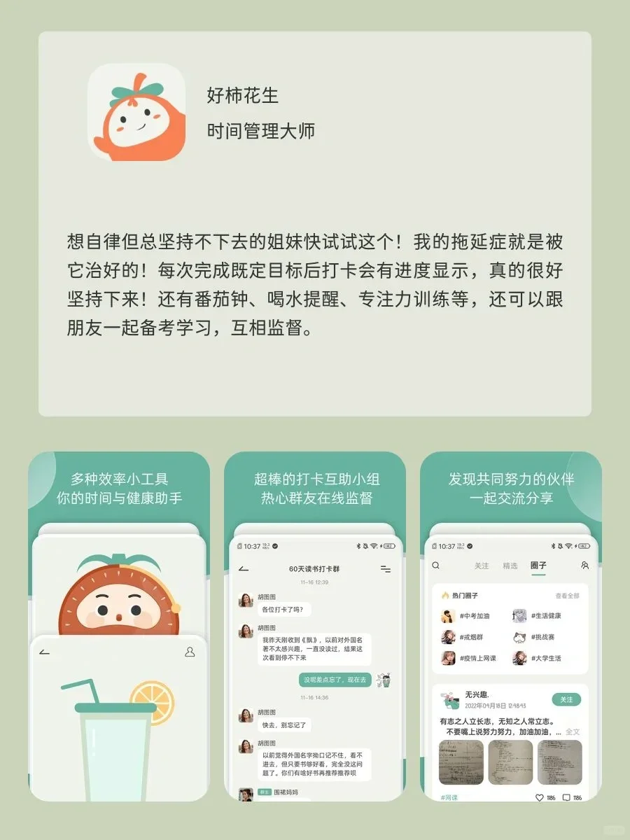 小纵且实用 App