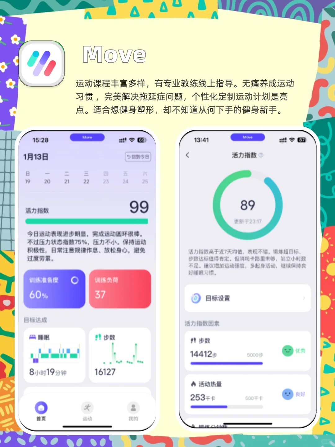 免费宝藏减肥App合集来啦!速码
