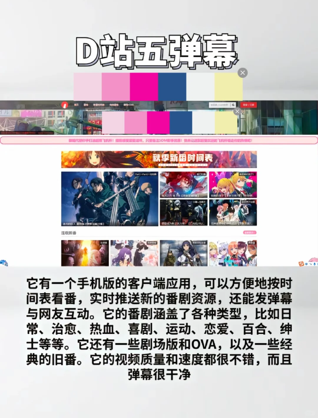 不会吧2024还有人在付费看动漫？