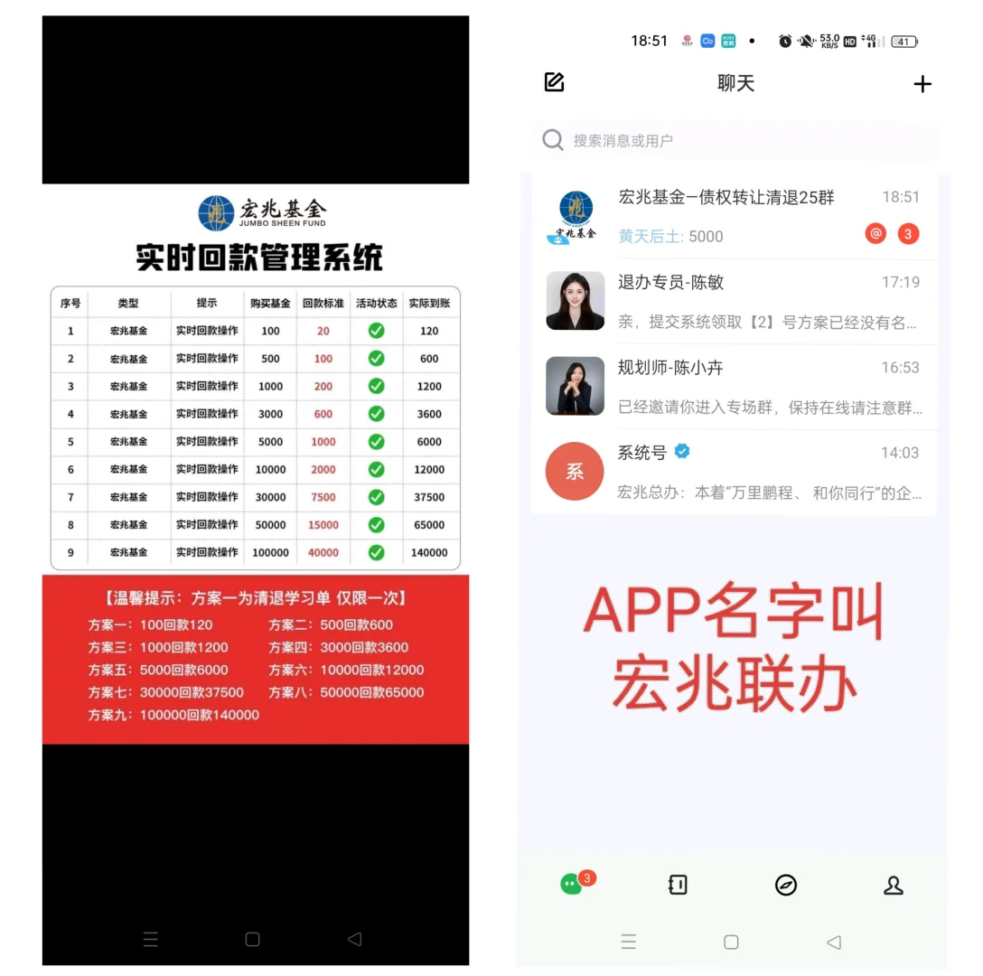 家人们，也是赚上骗子钱了吼