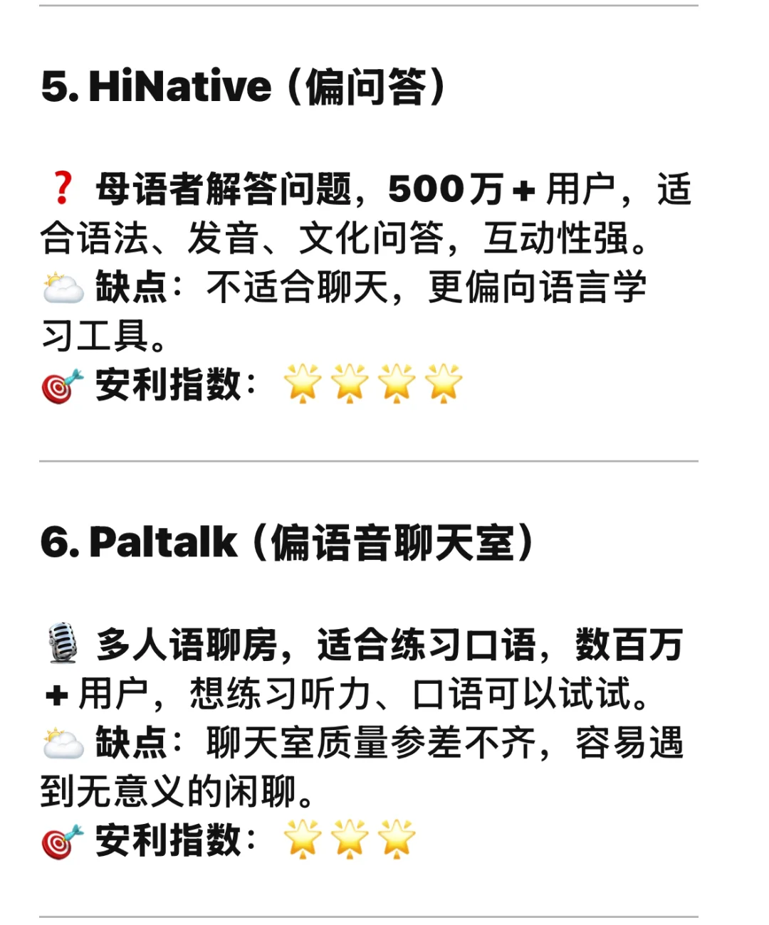 🔟 款和外国人聊天APP大总结