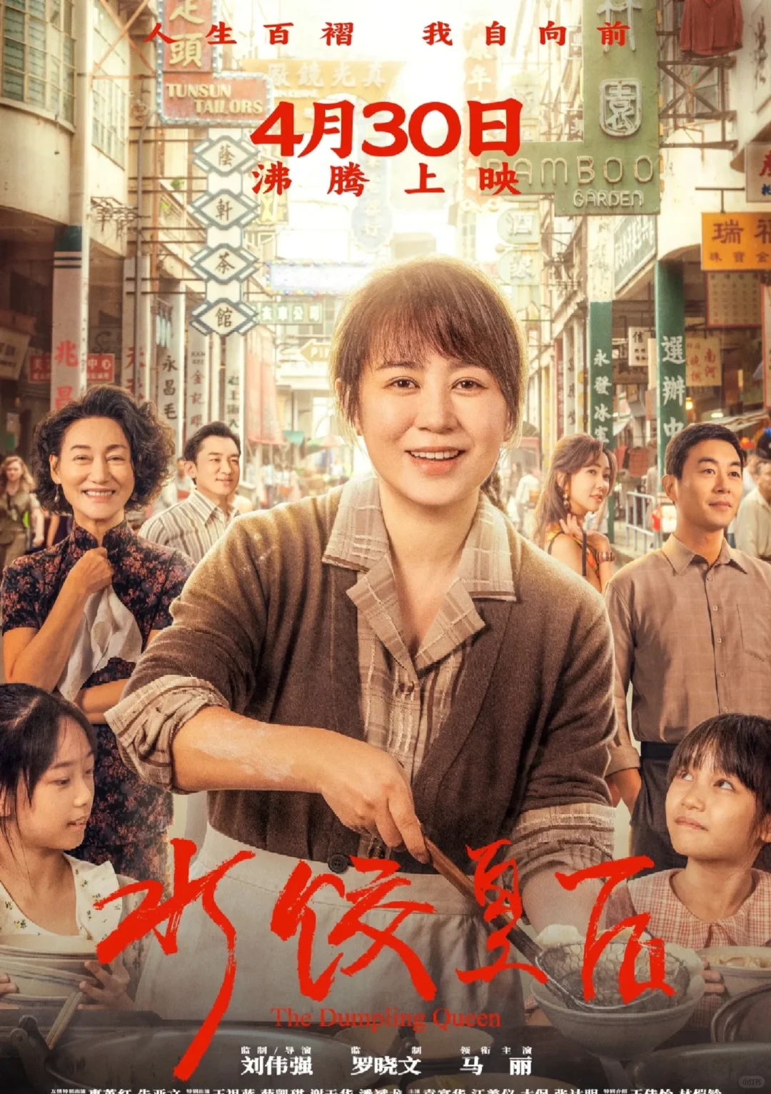 2025五一档电影大集合，你最想看哪部？