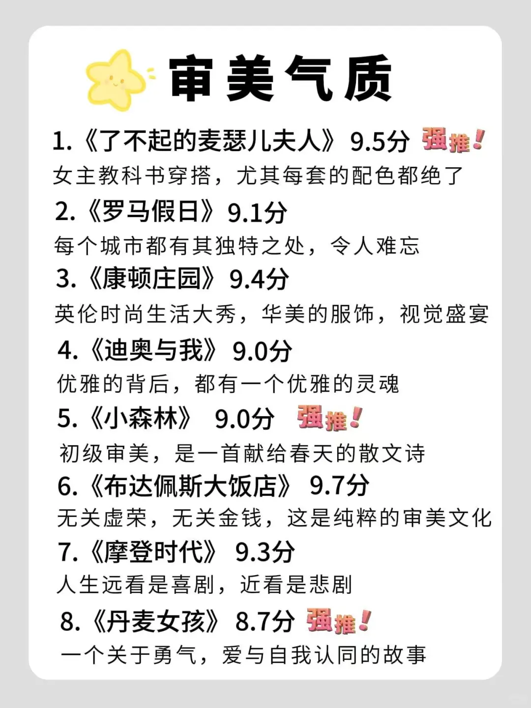 🔥五一小长假，狂刷这48部电影，人生如此美好