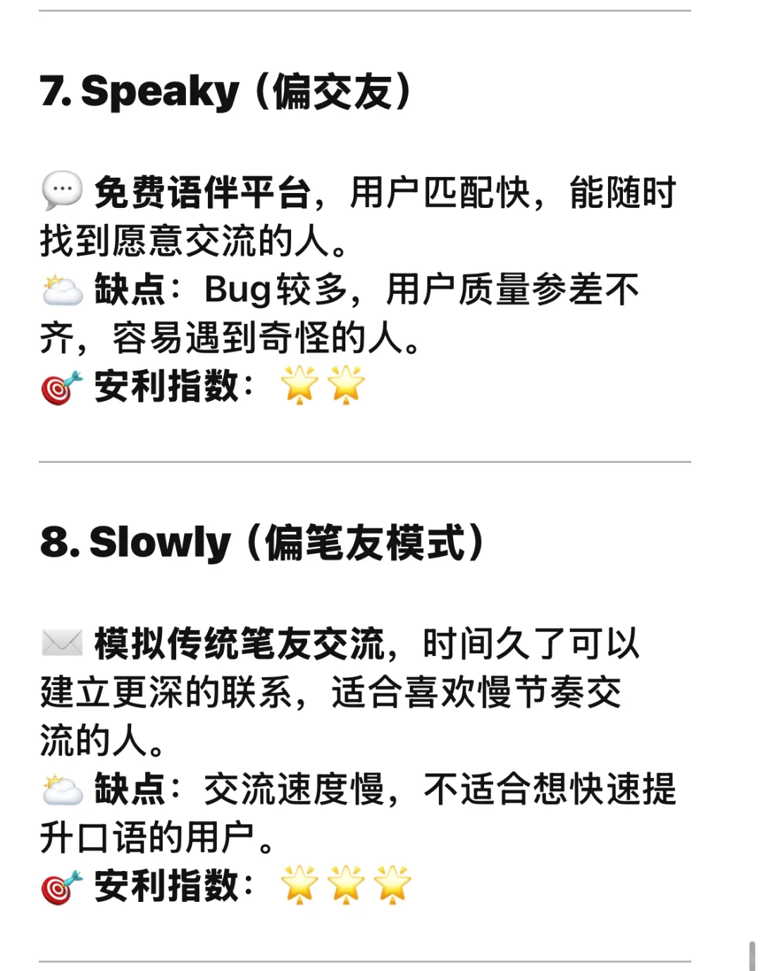 🔟 款和外国人聊天APP大总结