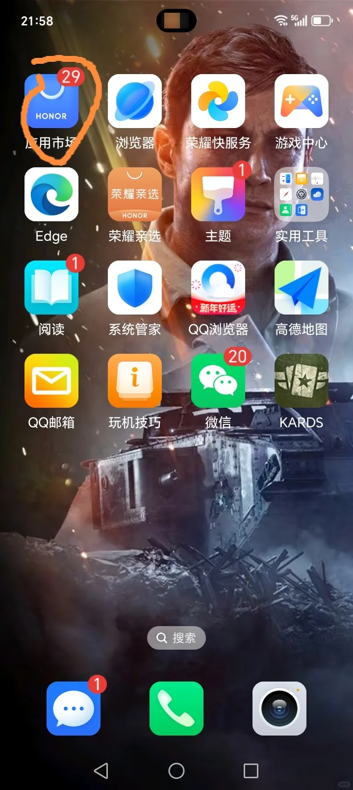 kards手机下载（必须是荣耀）