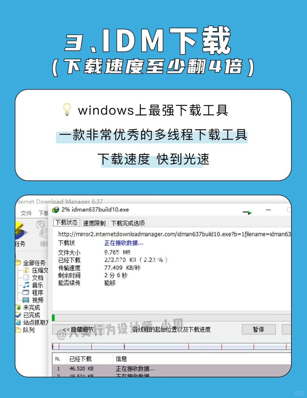 这5款软件，买来电脑一定得装✔