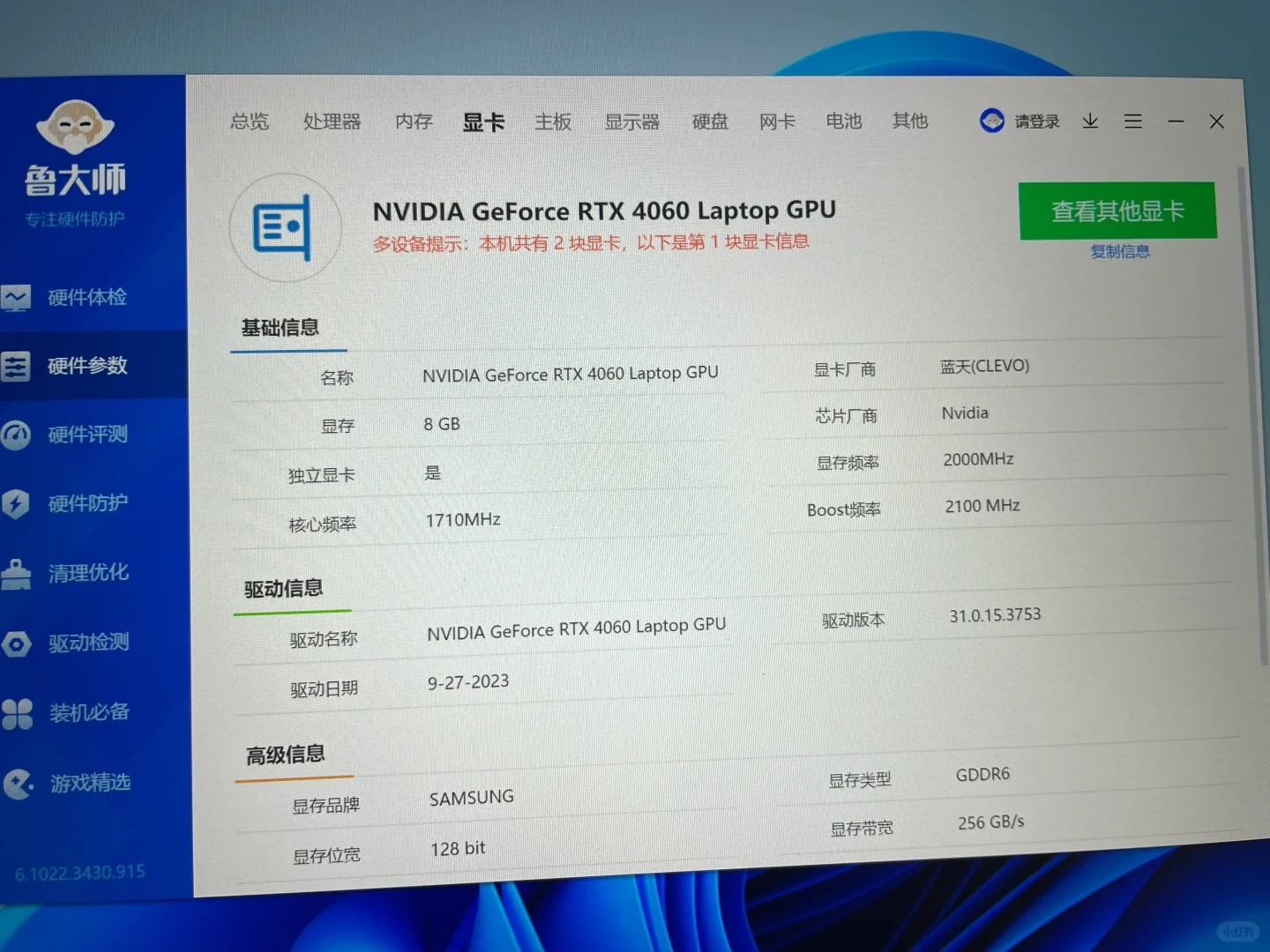 电脑怎么看配置